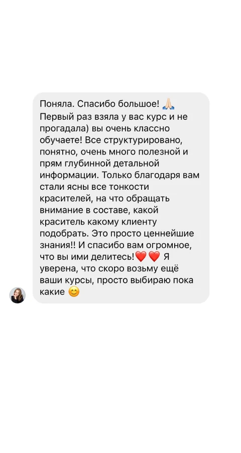 Отзыв