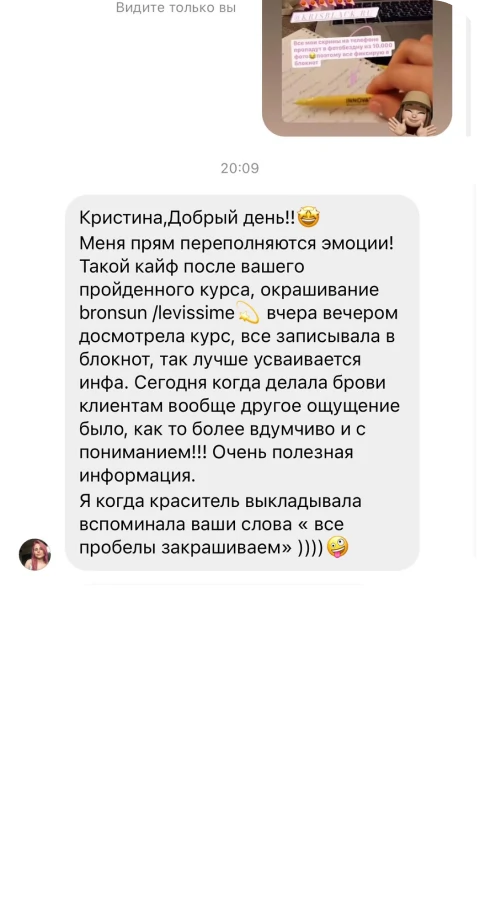 Отзыв